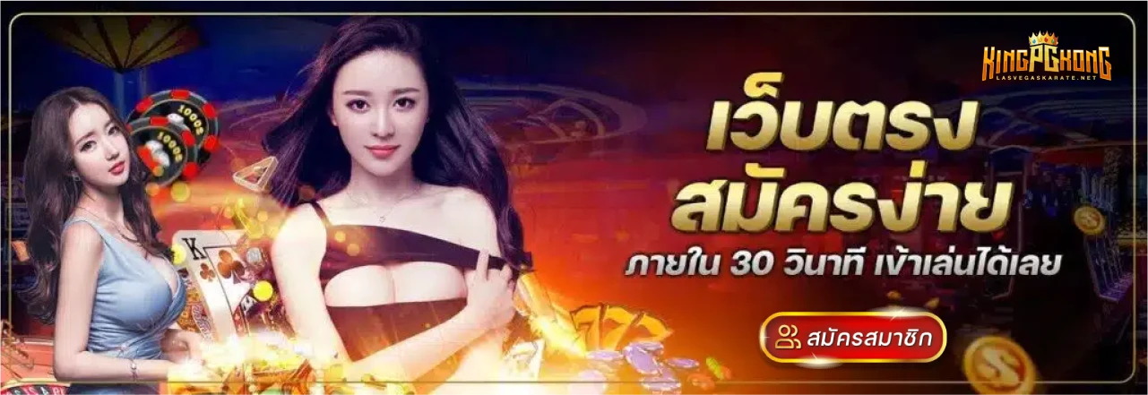 คิงคองพีจี