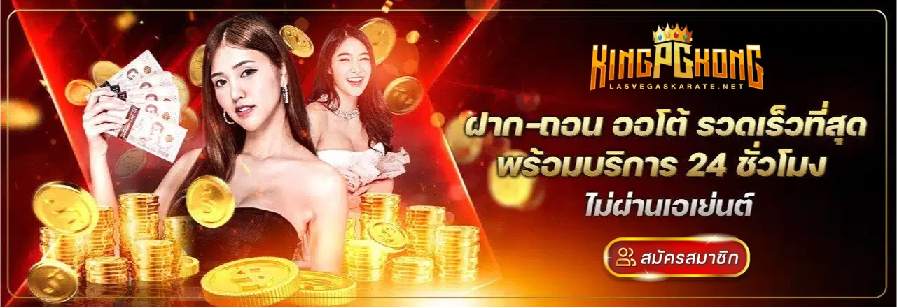 คิงคองพีจี