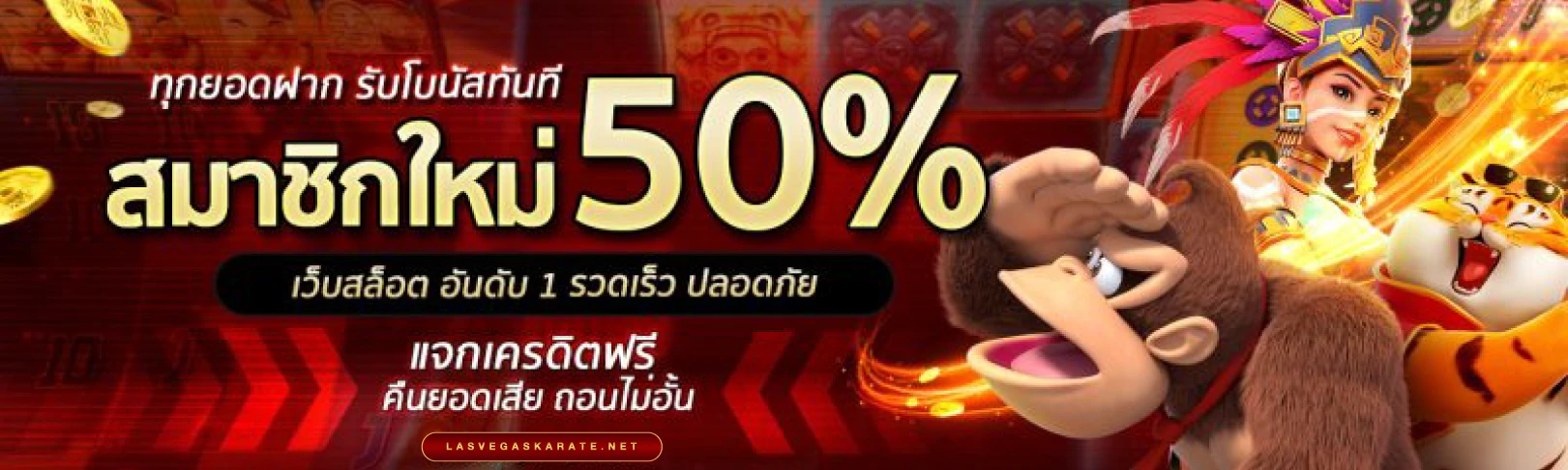 คิงคองพีจี